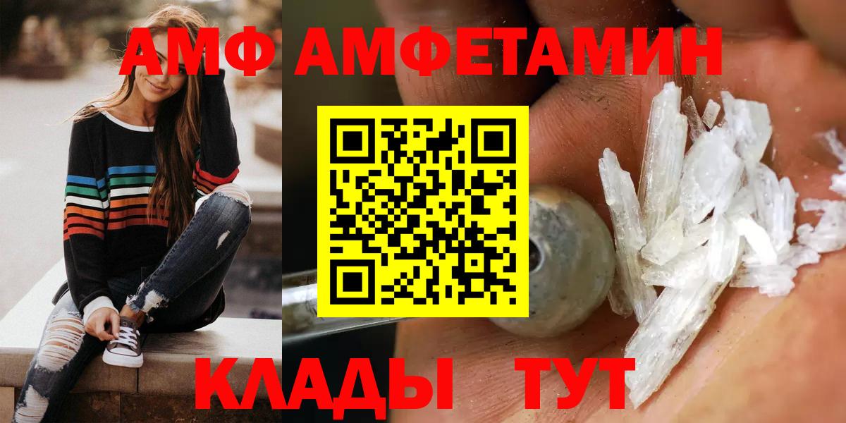АМФЕТАМИН 97%  Амфетамин  Набережные Челны  Вход с VPN 
