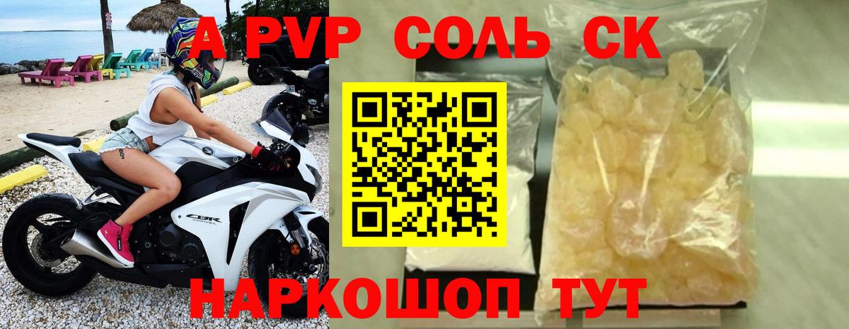 Alpha-PVP СК КРИС  Альфа ПВП VHQ  Вход с VPN  А ПВП  Набережные Челны  А ПВП VHQ 
