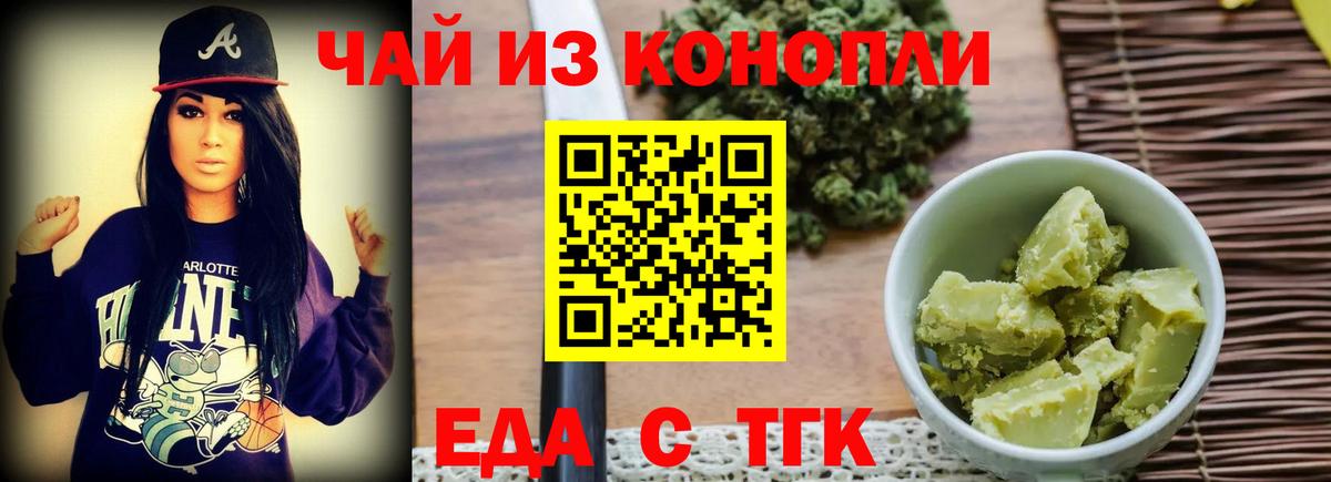 Canna-Cookies конопля  Вход с VPN  Набережные Челны 