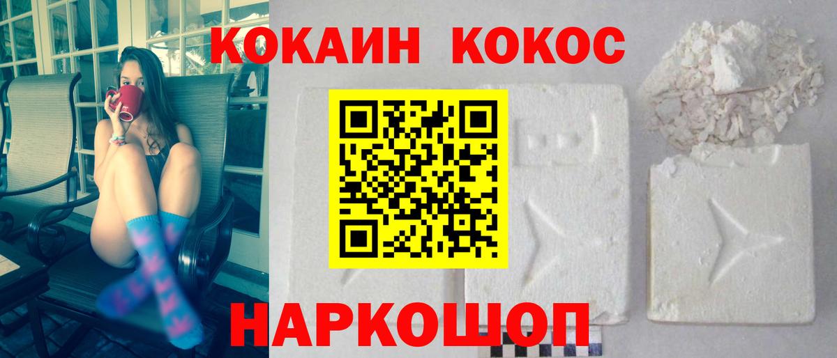Кокаин 99% Набережные Челны