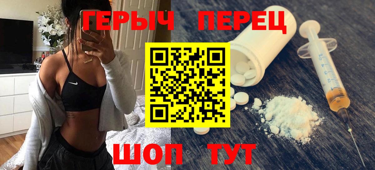 ГЕРОИН белый Набережные Челны