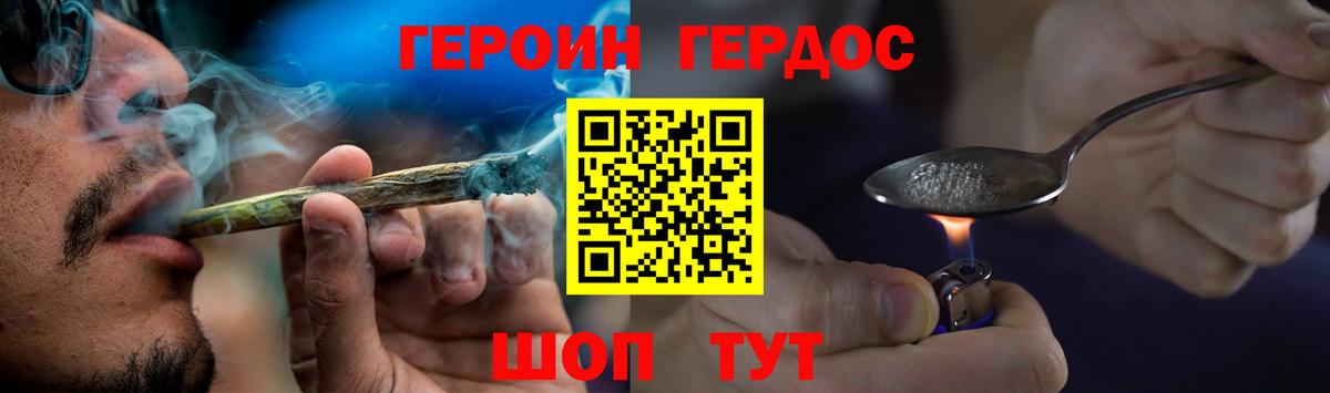Набережные Челны  Героин  Вход с VPN  Героин Heroin 
