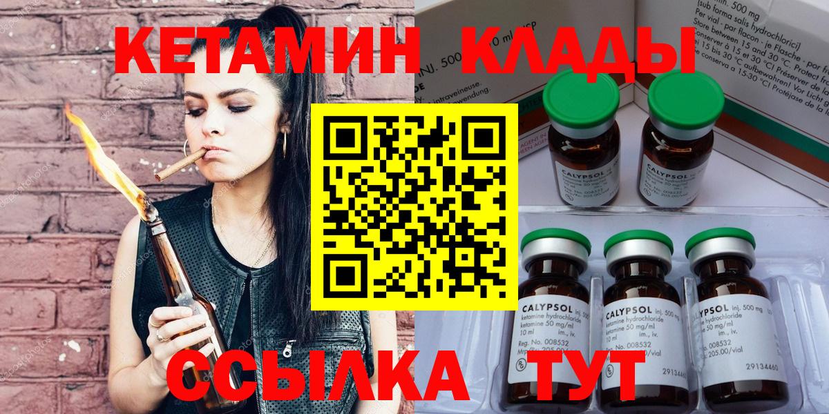 Набережные Челны  КЕТАМИН ketamine  КЕТАМИН ketamine  ОМГ ОМГ ТОР  Вход с VPN 