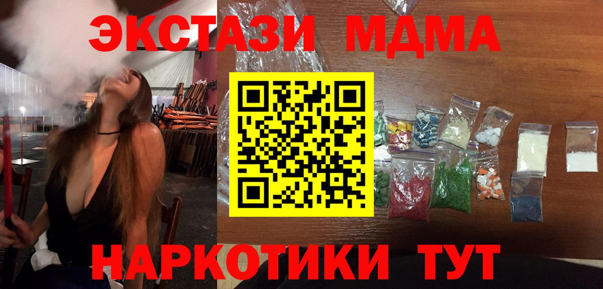 МДМА Molly  MDMA Molly  МДМА  Набережные Челны  Вход с VPN 