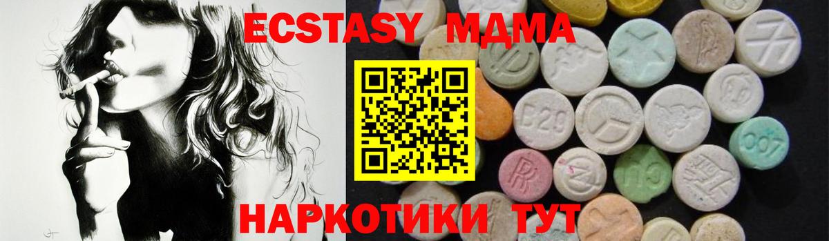 МДМА Molly Набережные Челны