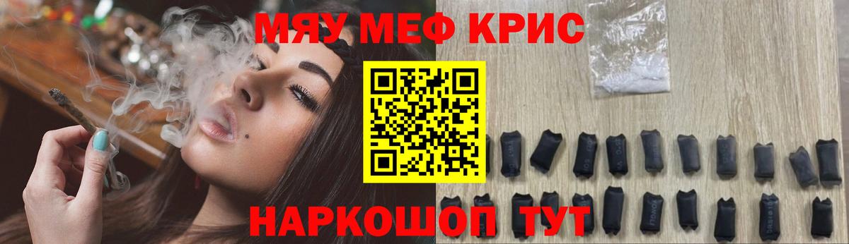 Мефедрон мука Набережные Челны