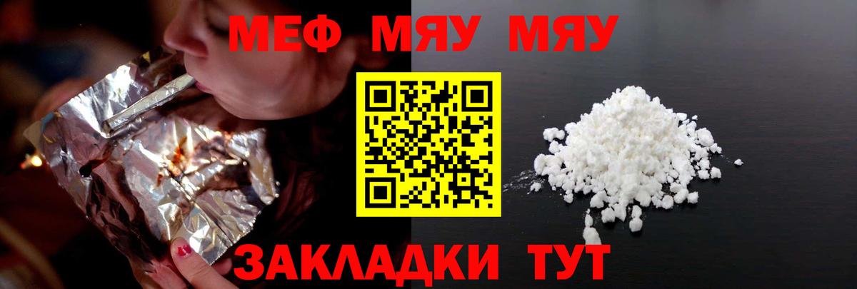 Набережные Челны  купить наркоту  Мефедрон  МЕФ 4 MMC  Вход с VPN  Мефедрон  МЕФ 4 MMC 