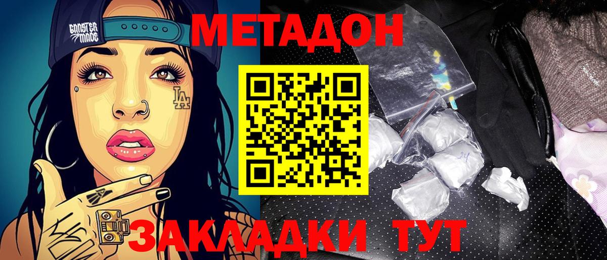 Набережные Челны  Метадон белоснежный  Вход с VPN 
