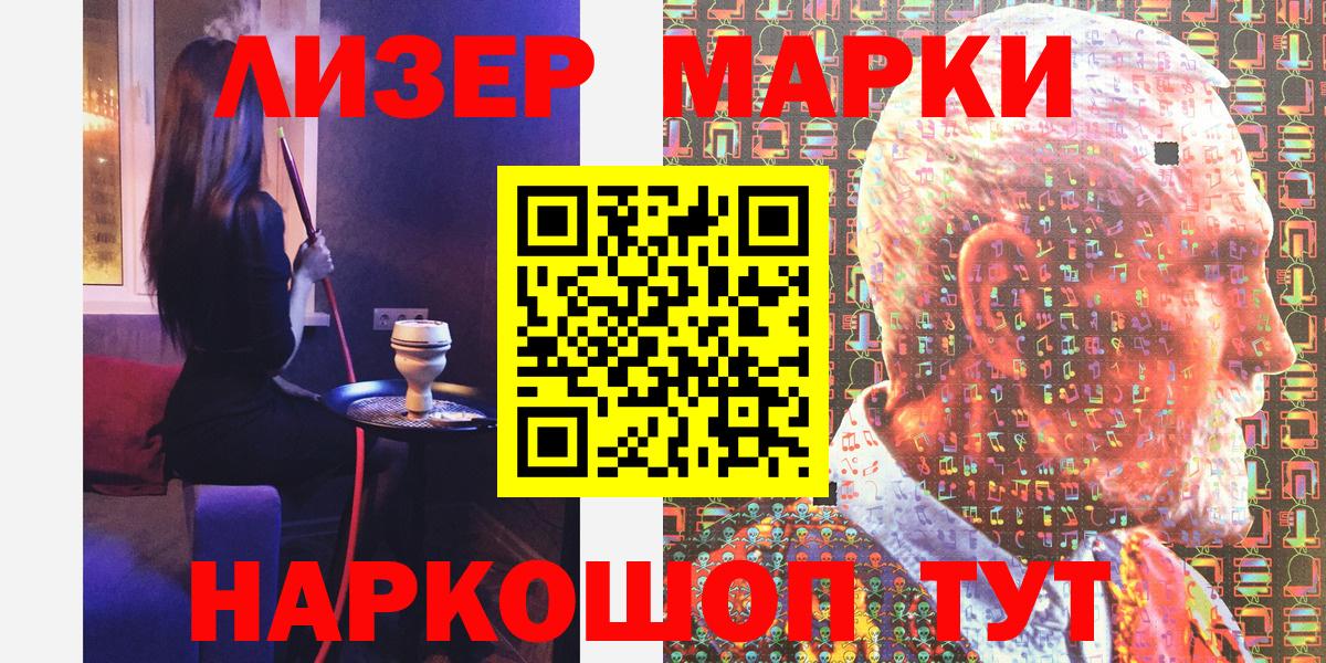 Марки N-bome 1,5мг Набережные Челны
