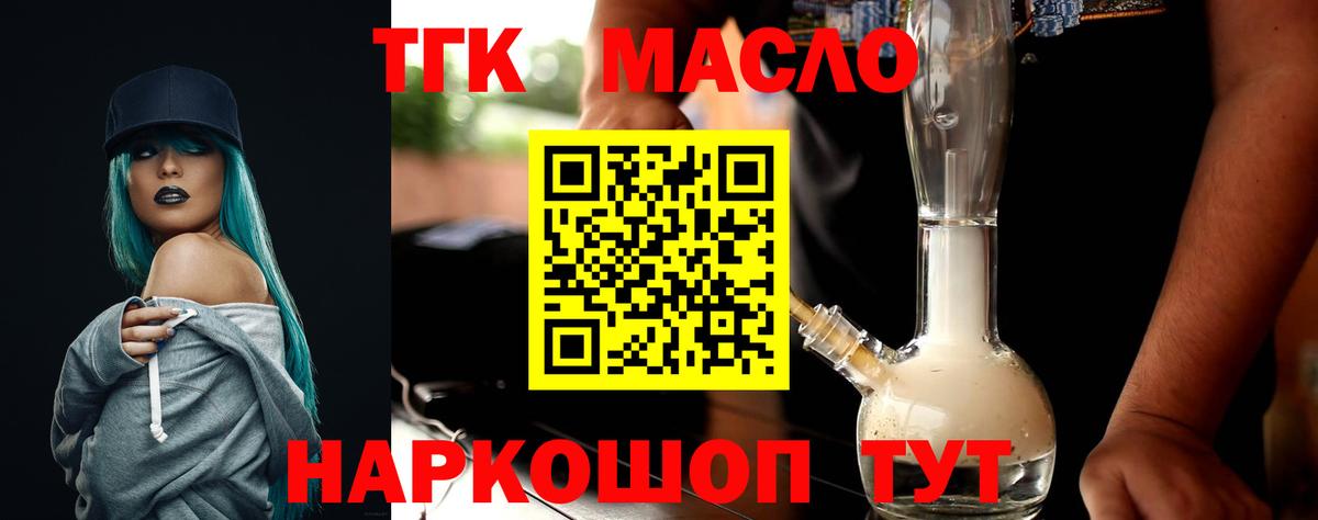 Дистиллят ТГК гашишное масло Набережные Челны