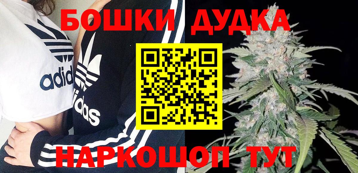 Набережные Челны  Бошки марихуана индика  Канабис MAZAR  Вход с VPN 